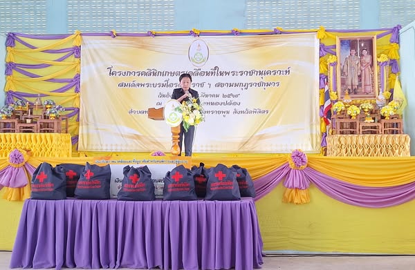 อำเภอวังทรายพูน จังหวัดพิจิตร ร่วมบูรณาการ จัดงานคลินิกเกษตรเคลื่อนที่ในพระราชานุเคราะห์สมเด็จพระบรมโอรสาธิราชฯสยามมกุฎราชกุมาร และงานจังหวัดเคลื่อนที่ฯ